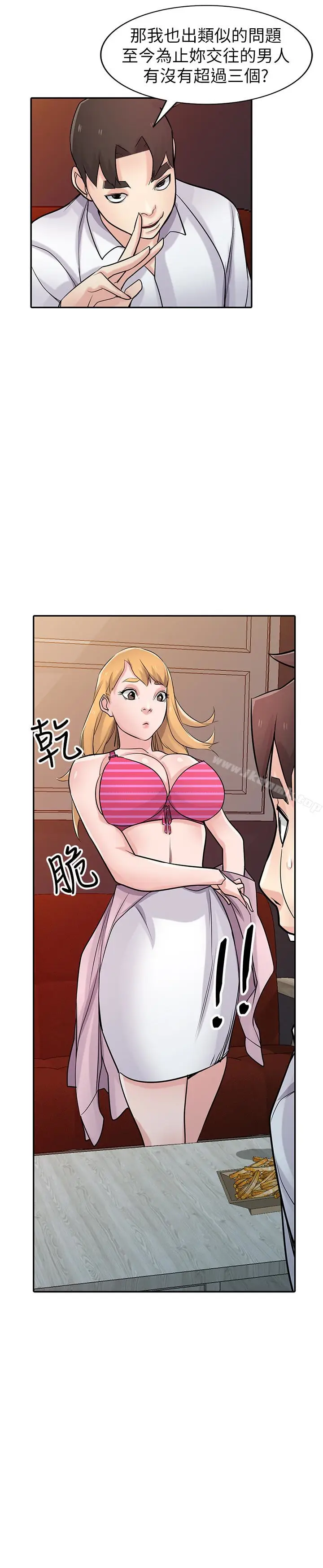 漫画《驯服小姨子》第48话第26张图