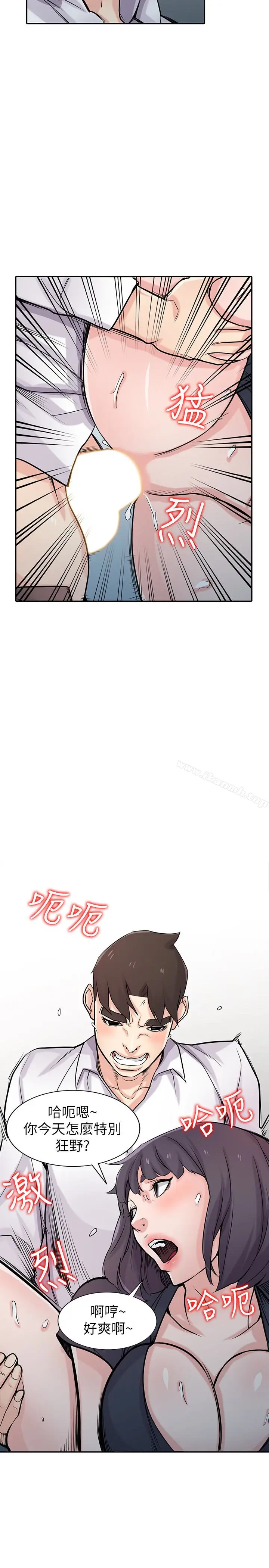 漫画《驯服小姨子》第48话第6张图