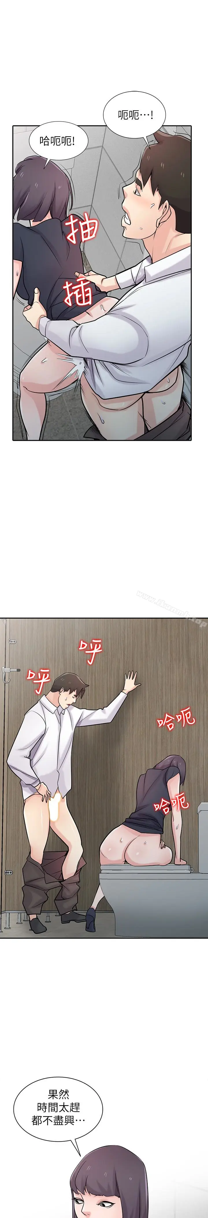 漫画《驯服小姨子》第48话第8张图