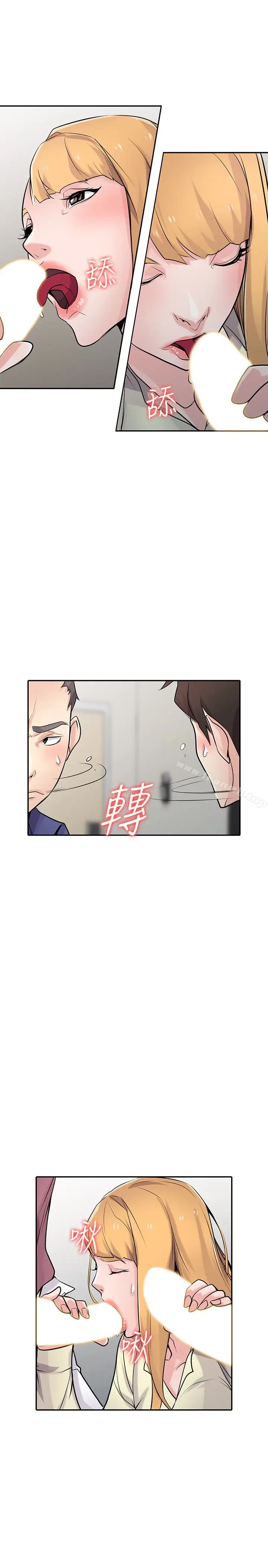 漫画《驯服小姨子》第55话第10张图