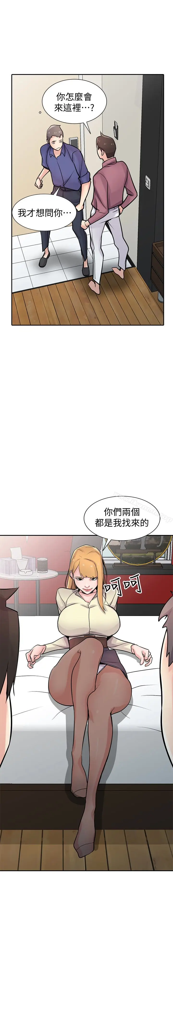 漫画《驯服小姨子》第55话第2张图