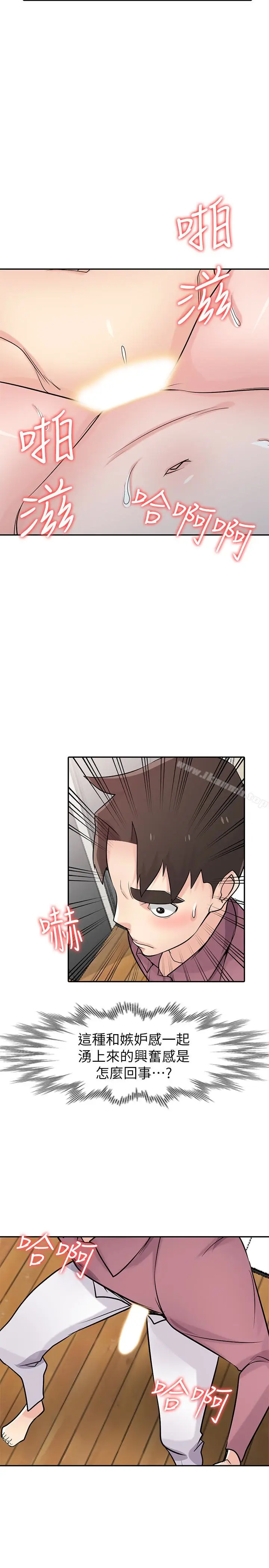 漫画《驯服小姨子》第55话第21张图