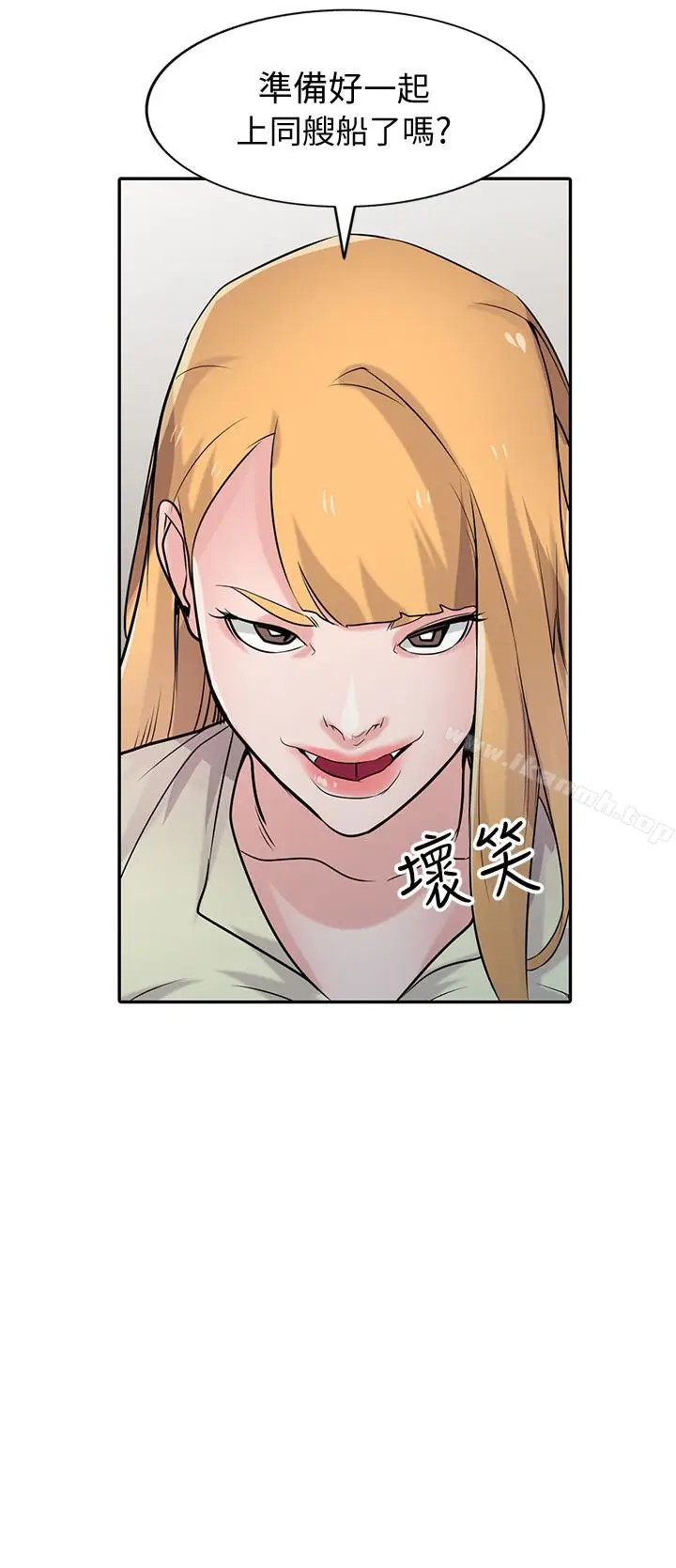 漫画《驯服小姨子》第55话第3张图