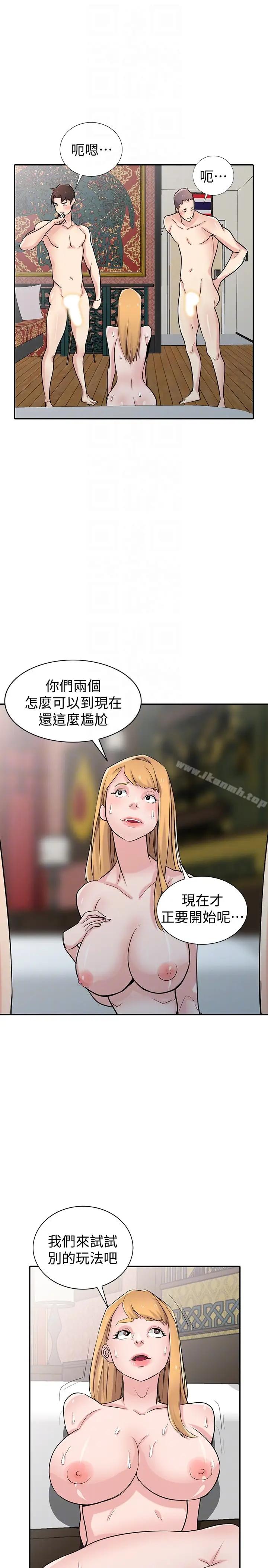 漫画《驯服小姨子》第55话第30张图