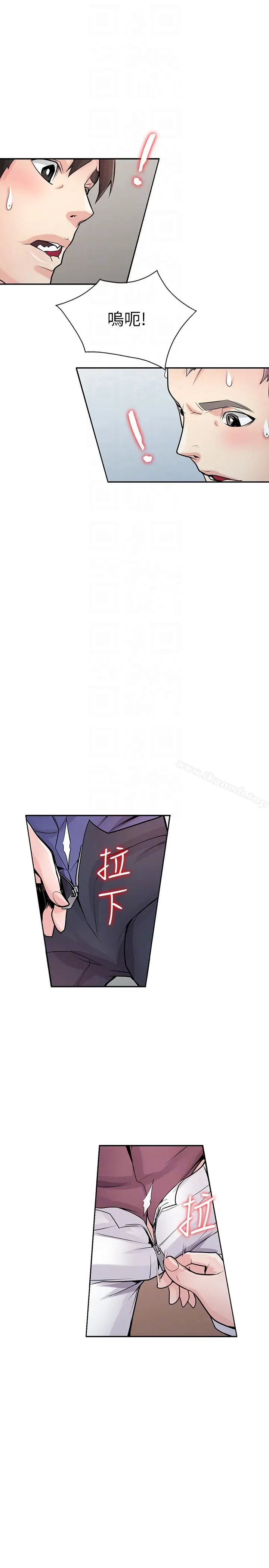 漫画《驯服小姨子》第55话第7张图