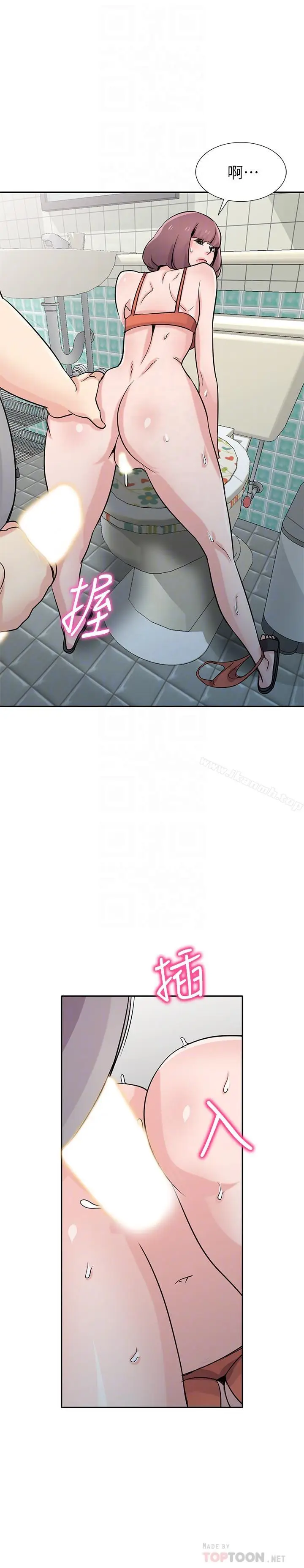 漫画《驯服小姨子》第69话第10张图