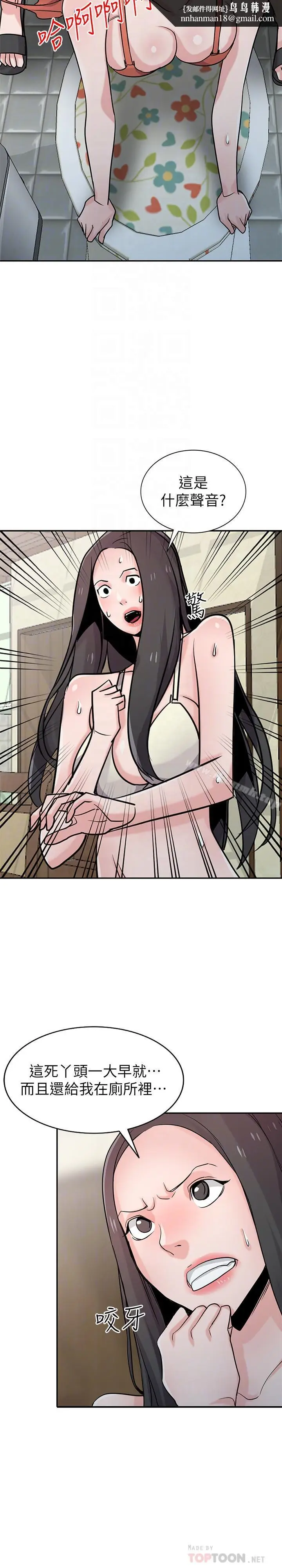 漫画《驯服小姨子》第69话第14张图