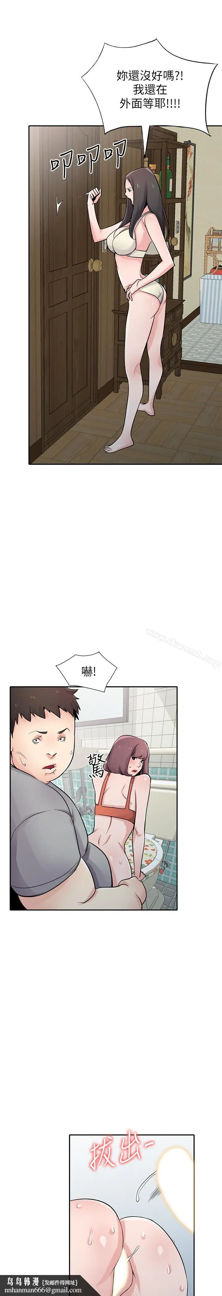漫画《驯服小姨子》第69话第15张图