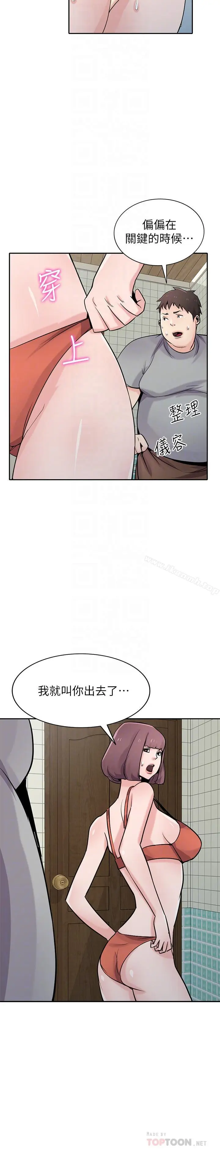 漫画《驯服小姨子》第69话第16张图
