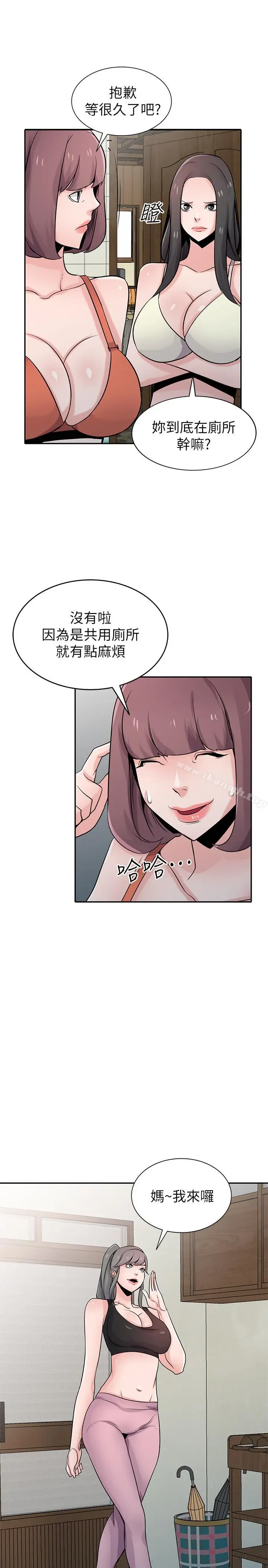 漫画《驯服小姨子》第69话第19张图