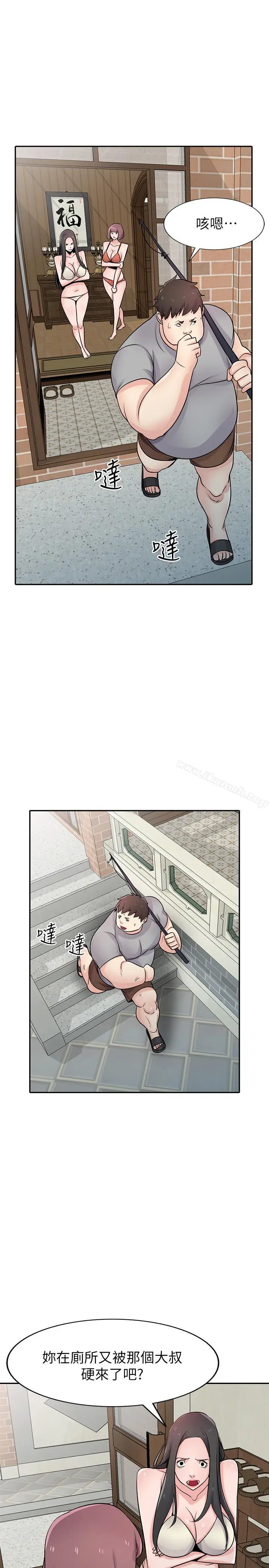 漫画《驯服小姨子》第69话第24张图