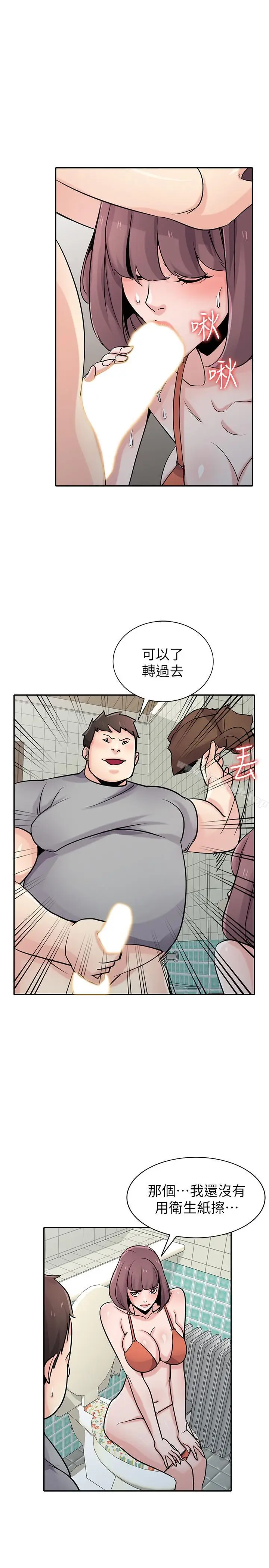 漫画《驯服小姨子》第69话第5张图