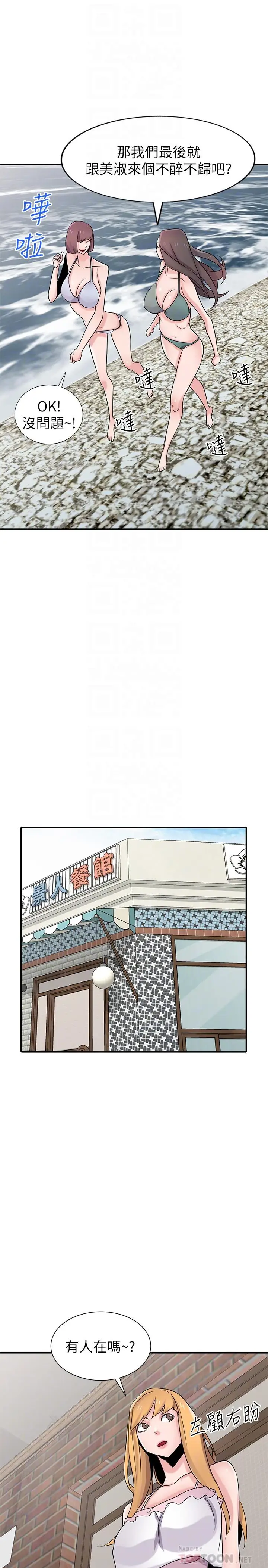 漫画《驯服小姨子》第87话第10张图
