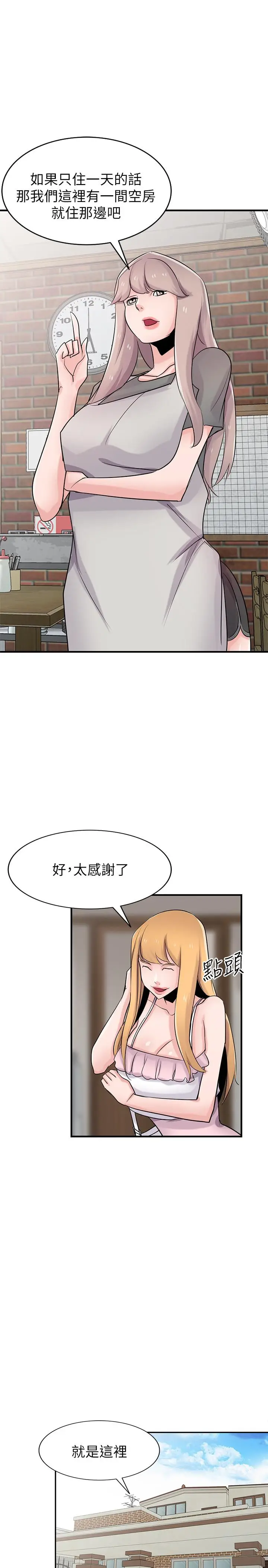 漫画《驯服小姨子》第87话第13张图
