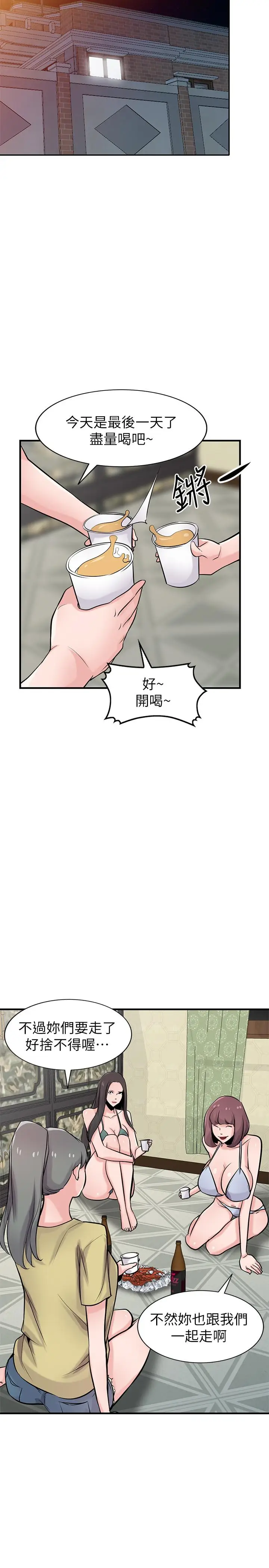 漫画《驯服小姨子》第87话第17张图