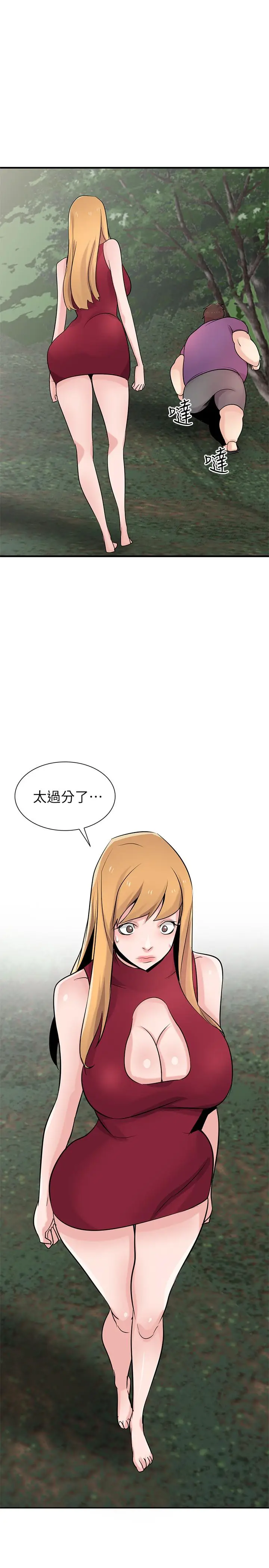 漫画《驯服小姨子》第87话第2张图