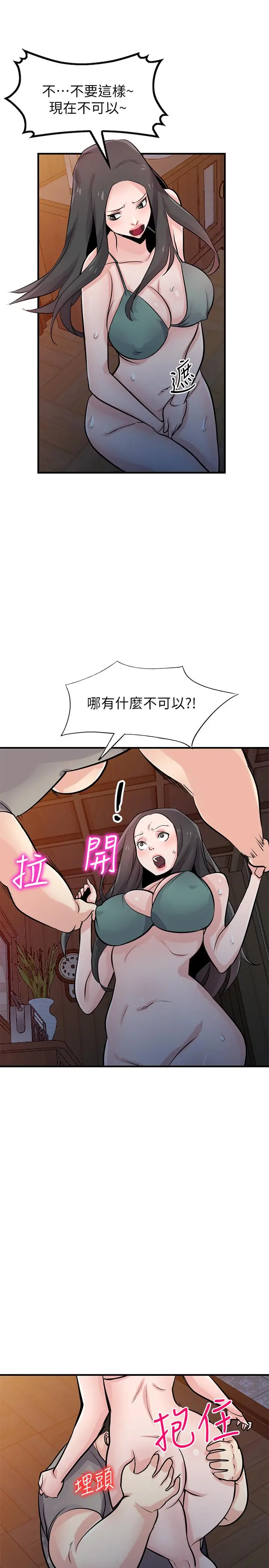 漫画《驯服小姨子》第87话第27张图