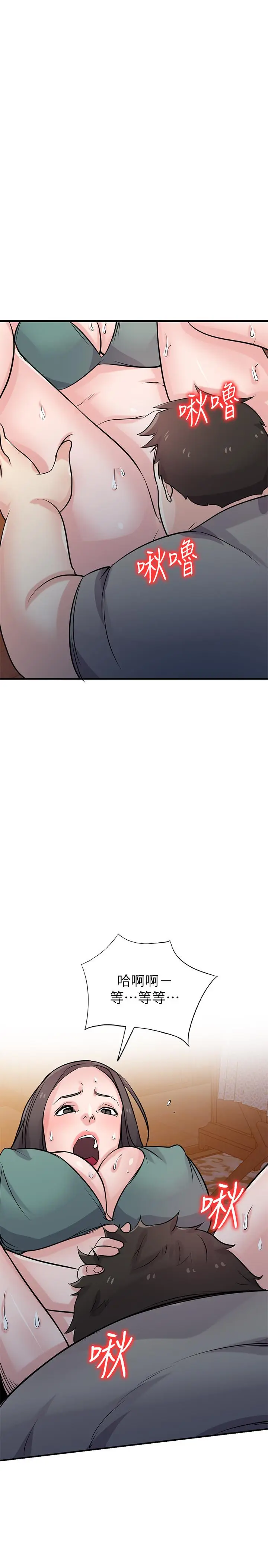 漫画《驯服小姨子》第87话第34张图