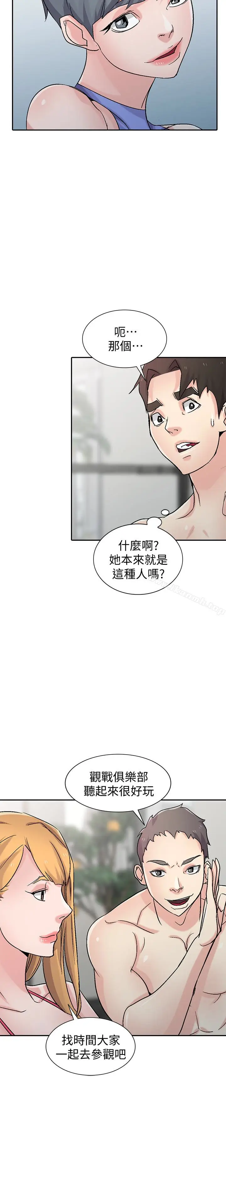 漫画《驯服小姨子》第57话第17张图