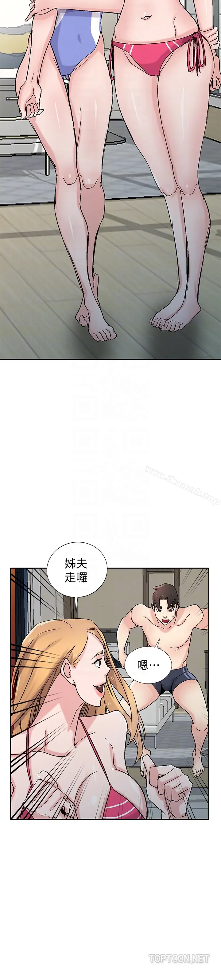 漫画《驯服小姨子》第57话第19张图