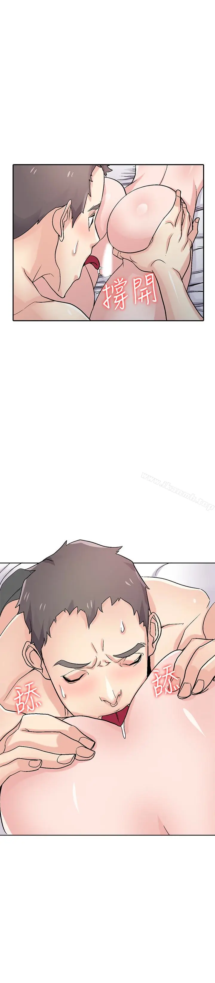 漫画《驯服小姨子》第57话第23张图