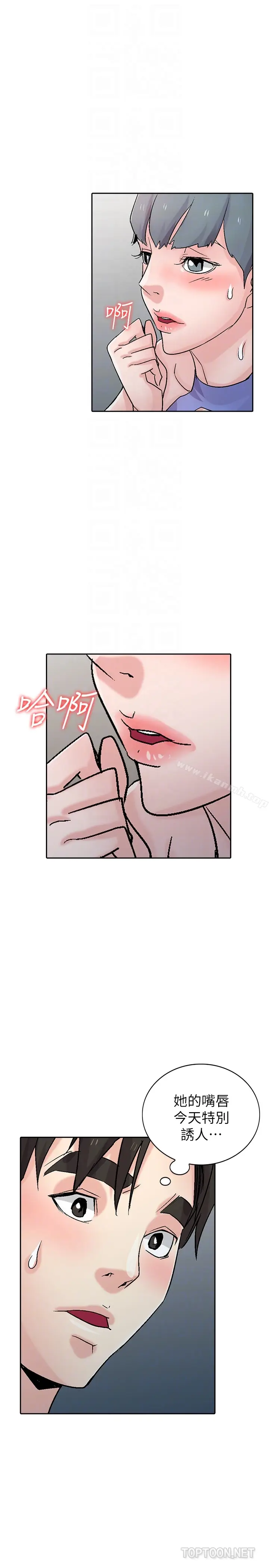 漫画《驯服小姨子》第57话第26张图