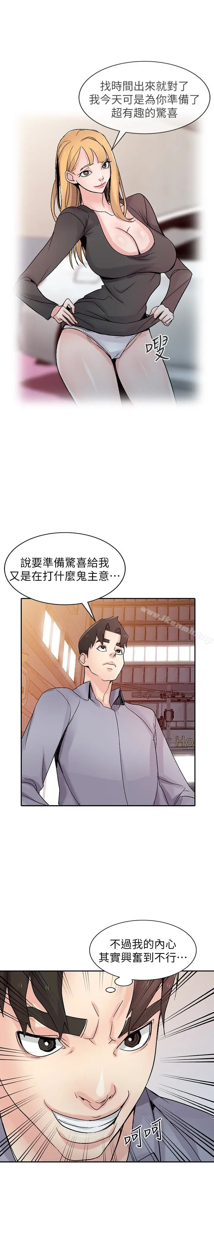 漫画《驯服小姨子》第57话第5张图