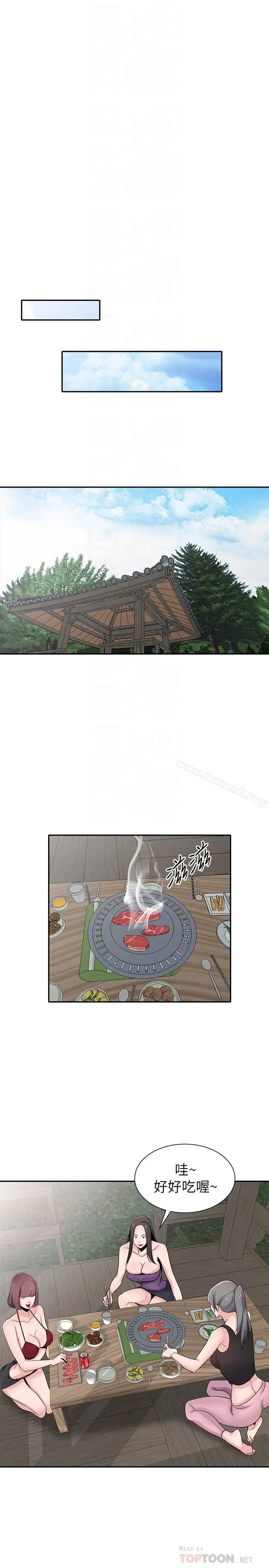 漫画《驯服小姨子》第70话第10张图