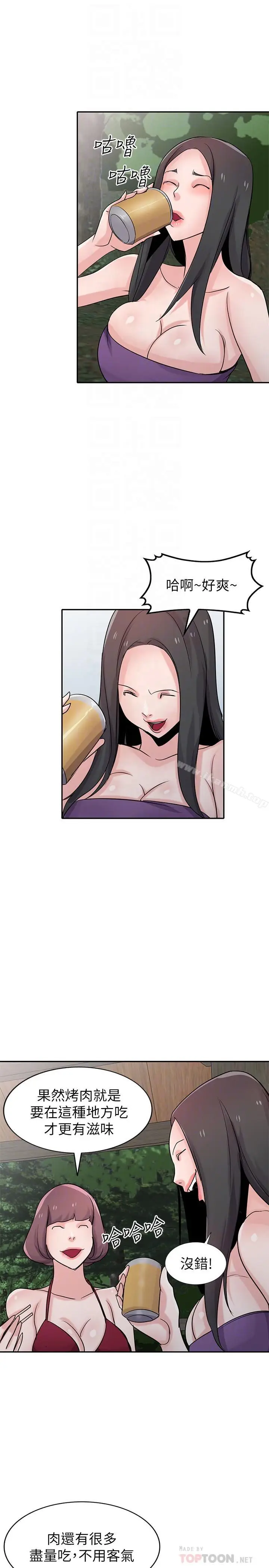 漫画《驯服小姨子》第70话第12张图