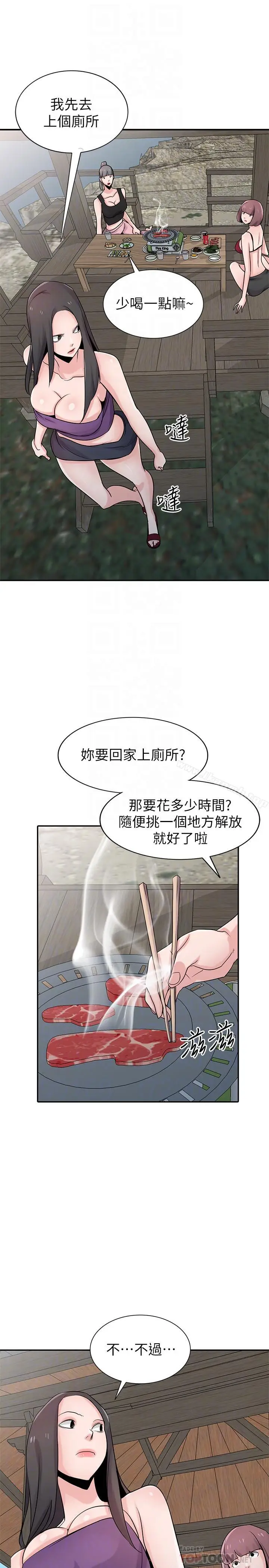 漫画《驯服小姨子》第70话第14张图