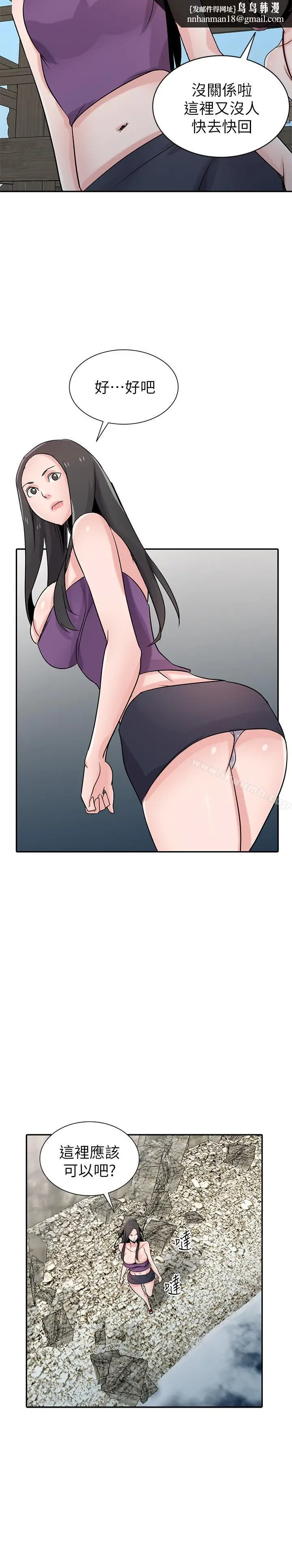 漫画《驯服小姨子》第70话第15张图