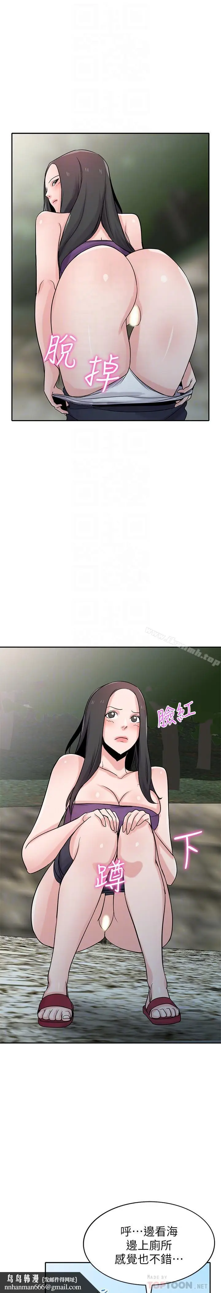 漫画《驯服小姨子》第70话第16张图