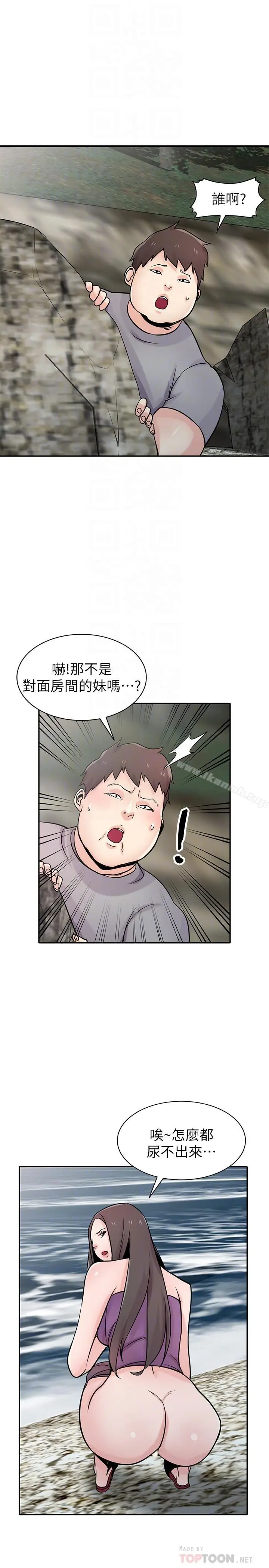 漫画《驯服小姨子》第70话第18张图