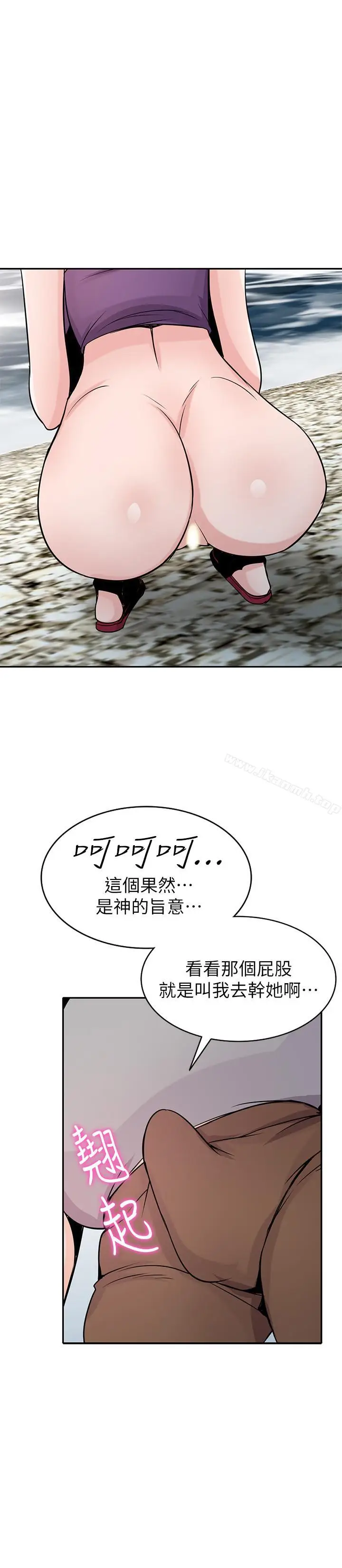 漫画《驯服小姨子》第70话第19张图