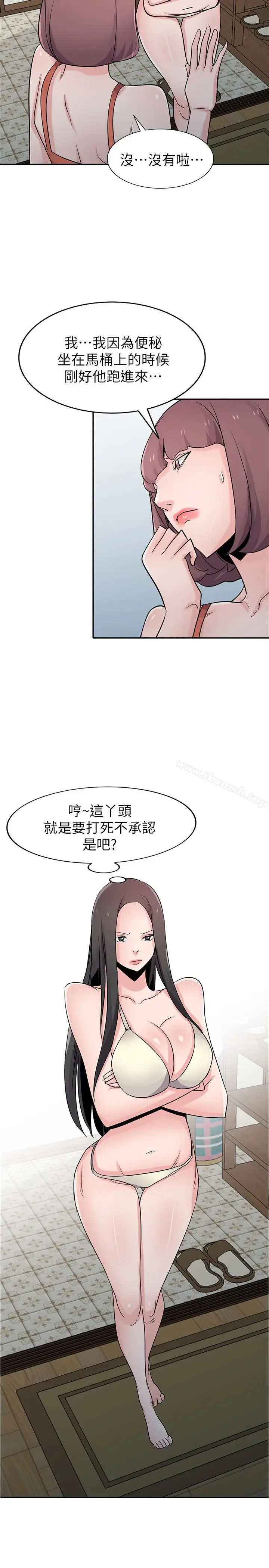 漫画《驯服小姨子》第70话第2张图