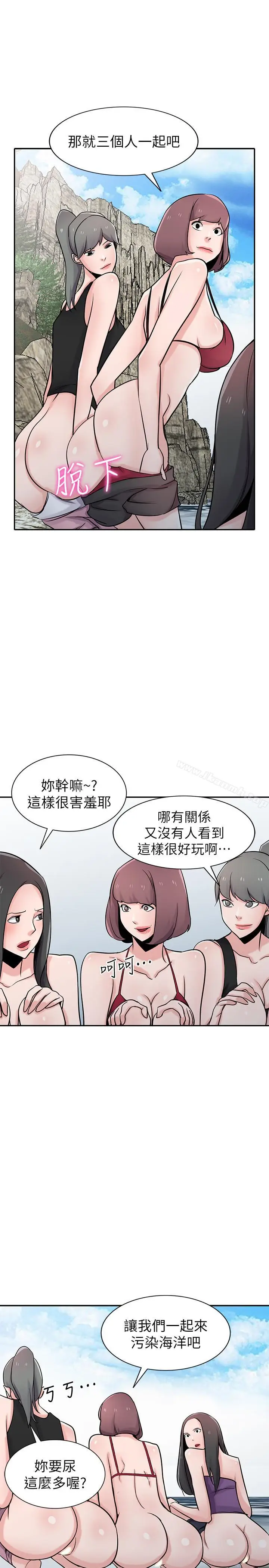 漫画《驯服小姨子》第70话第22张图