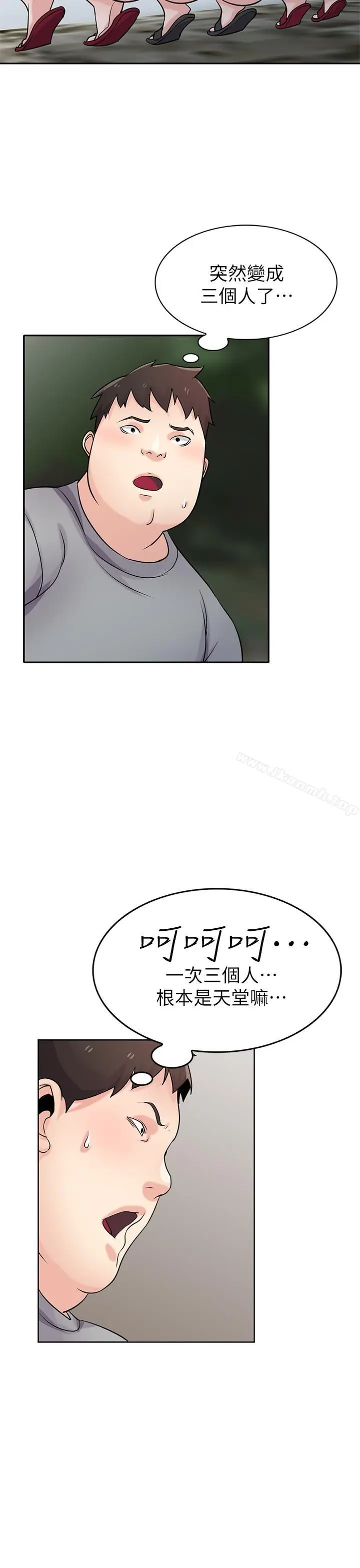 漫画《驯服小姨子》第70话第23张图