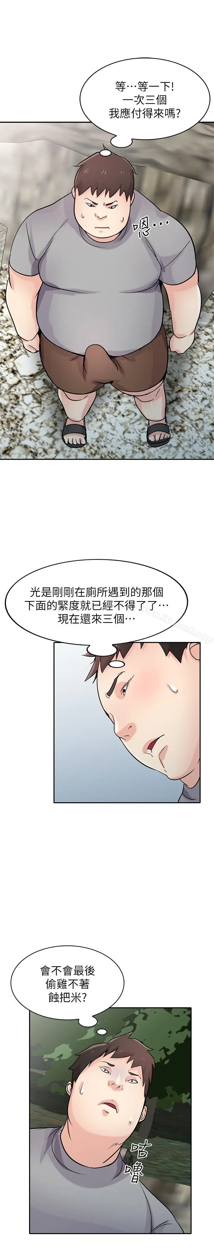 漫画《驯服小姨子》第70话第24张图