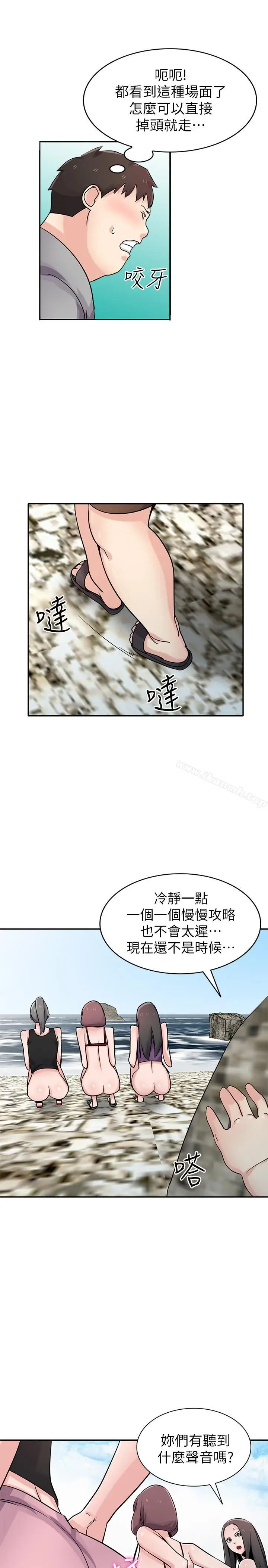 漫画《驯服小姨子》第70话第26张图