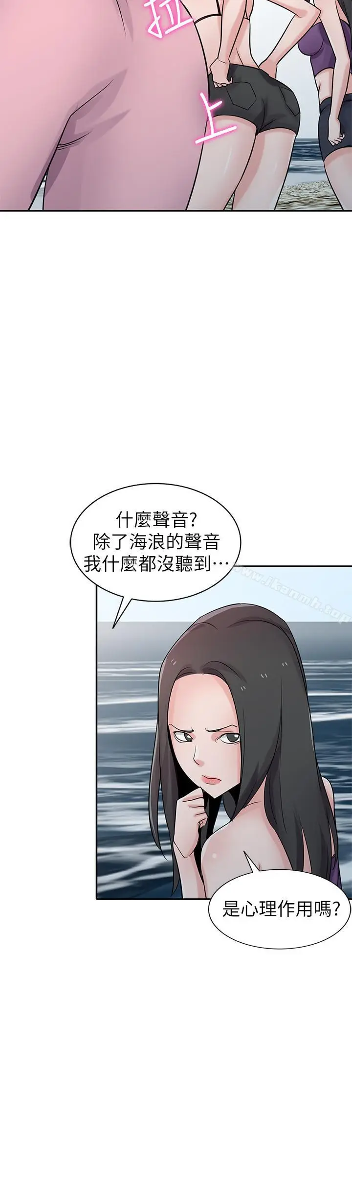 漫画《驯服小姨子》第70话第27张图