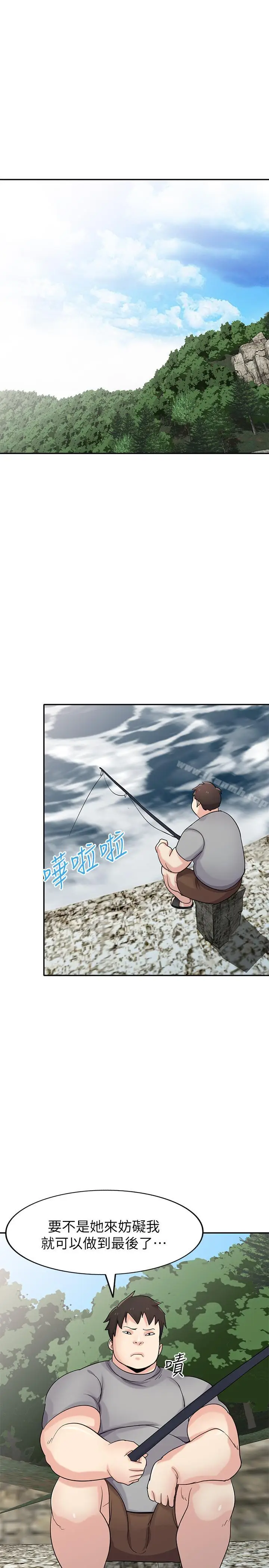 漫画《驯服小姨子》第70话第5张图