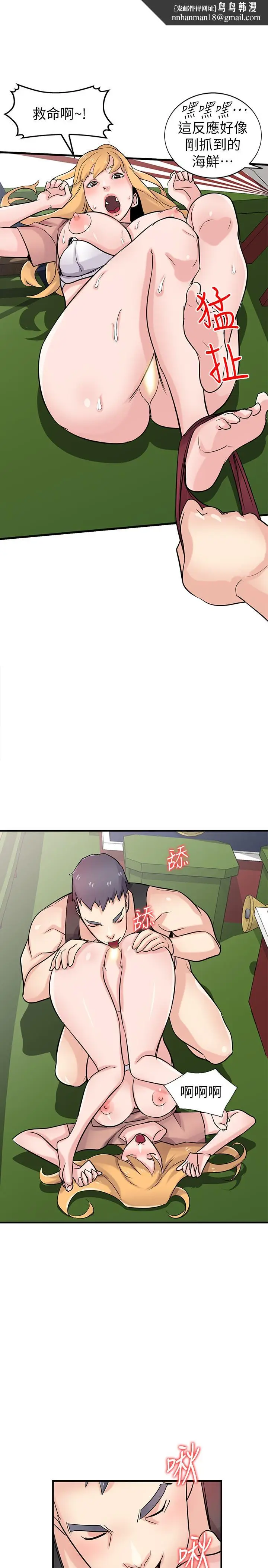 漫画《驯服小姨子》第89话第17张图