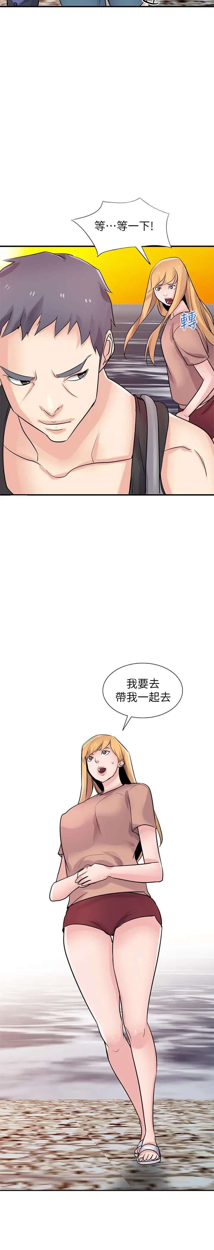 漫画《驯服小姨子》第89话第2张图