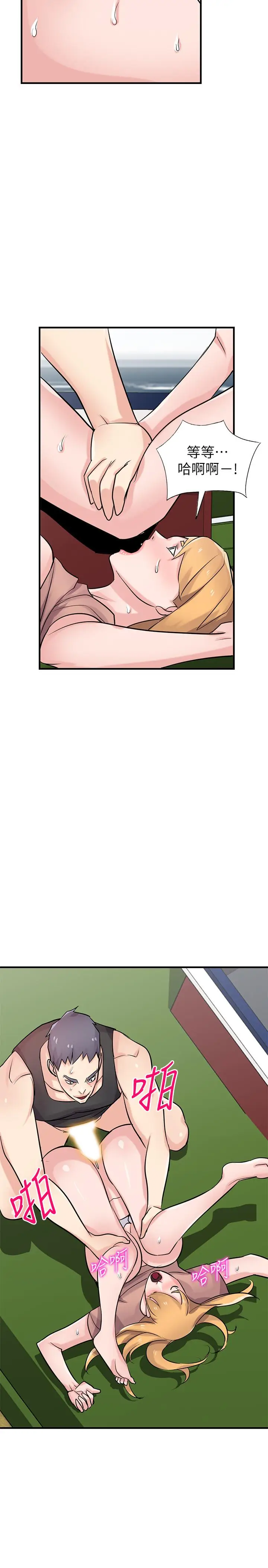 漫画《驯服小姨子》第89话第21张图