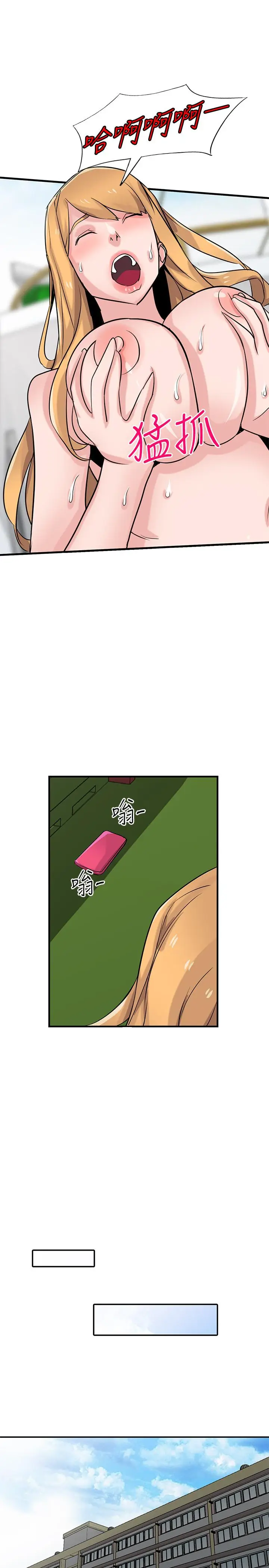 漫画《驯服小姨子》第89话第29张图