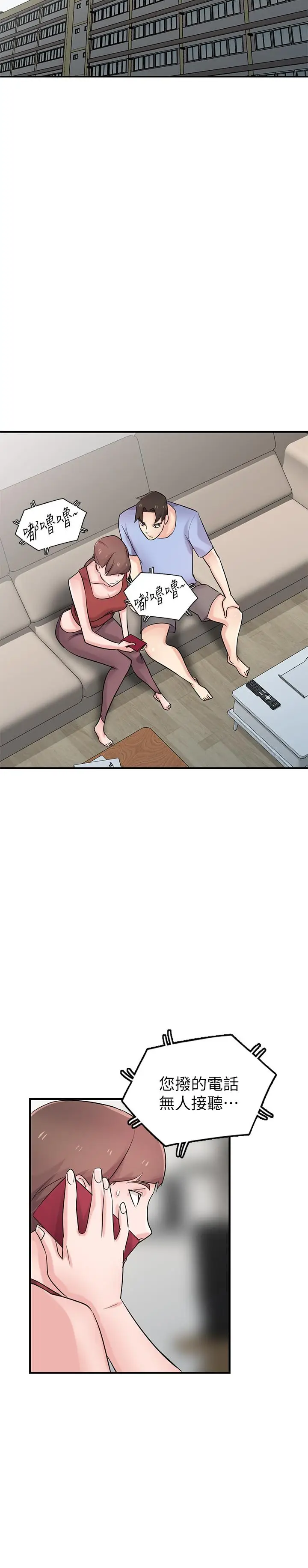 漫画《驯服小姨子》第89话第30张图