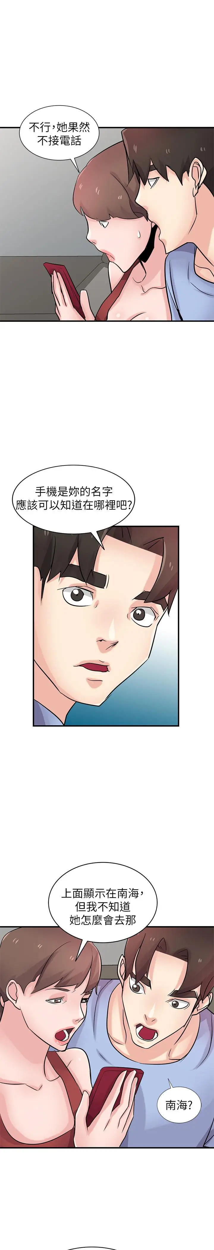 漫画《驯服小姨子》第89话第31张图