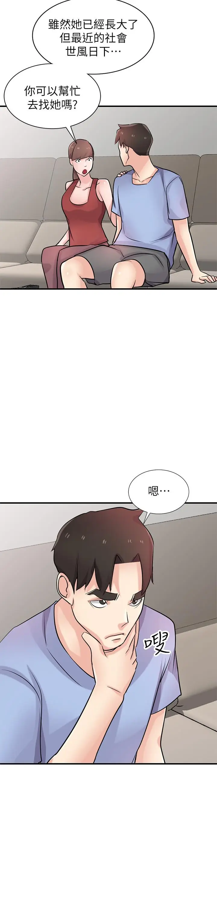 漫画《驯服小姨子》第89话第32张图