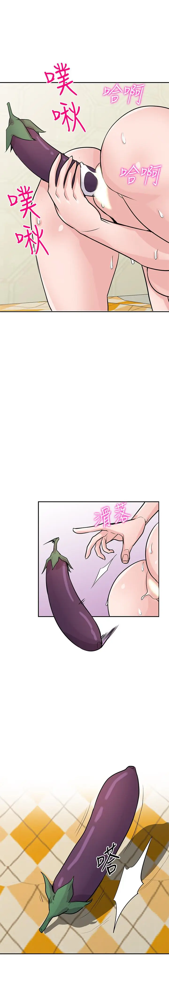 漫画《驯服小姨子》第81话第13张图