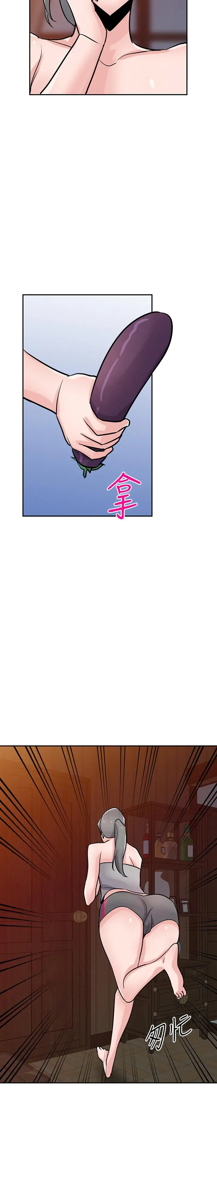漫画《驯服小姨子》第81话第2张图